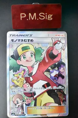 Copycat 077/066 S.E.P. Champion Road 2018 SR Full Art Japanese Pokemon Card - Image 1