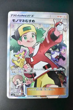 Copycat 077/066 S.E.P. Champion Road 2018 SR Full Art Japanese Pokemon Card - Image 2