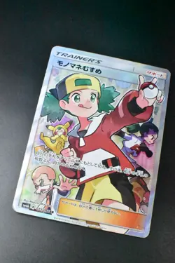 Copycat 077/066 S.E.P. Champion Road 2018 SR Full Art Japanese Pokemon Card - Image 3