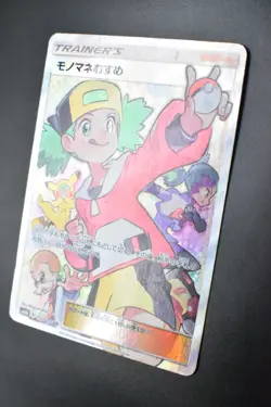 Copycat 077/066 S.E.P. Champion Road 2018 SR Full Art Japanese Pokemon Card - Image 4
