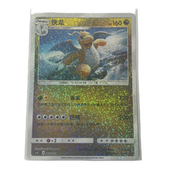 Pokemon Card 2024 S-Chinese Dragonite Holo csfc 005/021 PTCG Mint New - Image 1