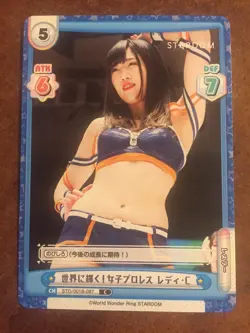 Lady C 087 C Stardom Wrestling Rebirth For You Card - Image 1