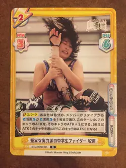 Hina 031 Queens Quest Stardom Wrestling Booster Rebirth For You Card - Image 1