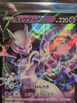 Mewtwo V 030/071 RR Pokemon Go s10b AGS Gem Mint 10 Pokemon Card - Image 2