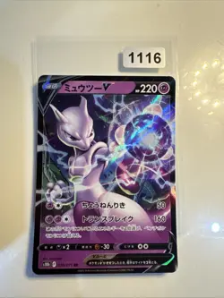 Mewtwo v 030/071 S10b: Pokemon Go Holo (Japanese) Pokemon TCG Card Mint - Image 1