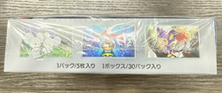 Pokemon Scarlet & Violet Future Flash Booster Box Japanese New Sealed - Image 4
