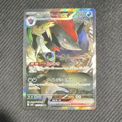 Pokemon N's Zoroark ex 127/100 Sv9 Battle Partners SAR Holo Japanese HP 280 - Image 1