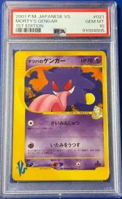 Pokemon Card Gengar Matsuba VS Series 021/141 PSA 10 Gem Mint Japanese - Image 3
