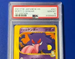 Pokemon Card Gengar Matsuba VS Series 021/141 PSA 10 Gem Mint Japanese - Image 4
