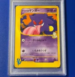 Pokemon Card Gengar Matsuba VS Series 021/141 PSA 10 Gem Mint Japanese - Image 5