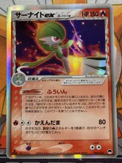 Japanese Gardevoir ex 005/024 Holon Phantoms 1st Edition Holo Pokemon See Photos - Image 1