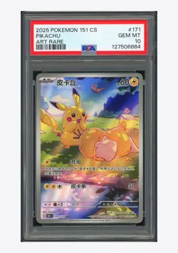 Pokemon PSA 10 Pikachu Art Rare 2025 171/151 151C S.Chinese Exclusive #1 - Image 1