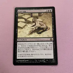 Ad Nauseam Shards of Alara Regular - Japanese - Image 1