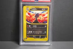 PSA 10 Gem Mint Houndoom 1st Edition Non Holo #070 Japanese Town On No Map 2002 - Image 2