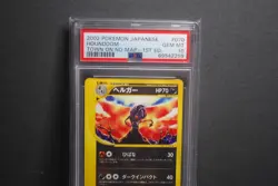 PSA 10 Gem Mint Houndoom 1st Edition Non Holo #070 Japanese Town On No Map 2002 - Image 3