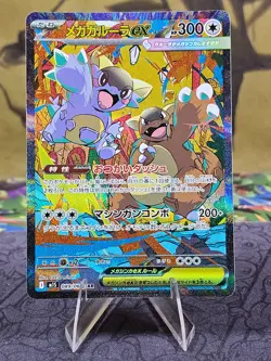 Pokemon Card Japanese Mega Kangaskhan ex 089/063 SAR M1S Mega Symphonia - Image 1