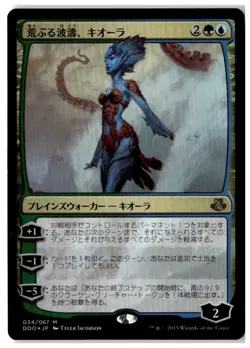 MTG Foil Kiora, the Crashing Wave - Duel Decks: Elspeth vs. Kiora MP Japanese - Image 1