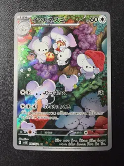 Pokemon Card - Maushold AR 081/071 - Japanese Clay Burst Sv2d - Image 1