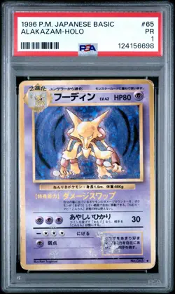 ALAKAZAM HOLO 1996 POKEMON BASE SET JAPANESE #65 PSA 10 - Image 1