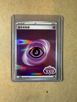Pokemon TCG: Psychic Energy 11 05/06 Chinese Stamped - Chinese Gem Pack 2 NM - Image 1