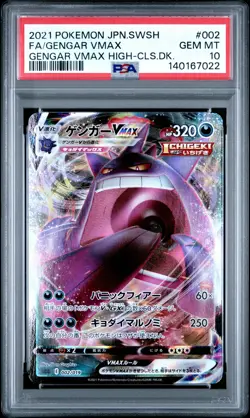 PSA 10 Gengar VMAX #002 Pokemon Class Deck Japanese 2021 - Image 1