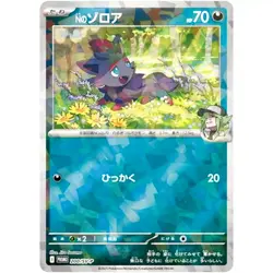 Pokemon N’s Zorua SV-P 200 Scarlet & Violet Promos Japanese SEALED - Image 1