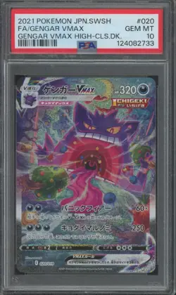 2021 Pokemon SWSH Alt Art Japanese High Class #020 Gengar Vmax Gem Mint PSA 10 - Image 1