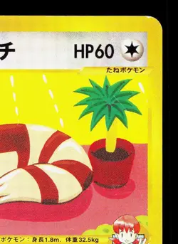 Whitney's Furret 018/141 VS Series HP 1st ED Japanese Pokemon Card TCG - Image 3