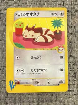 LP Whitney's Furret Pokemon Card Vintage Japanese VS Series 018/141 TCG - Image 1
