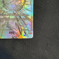 Son Goku SP Alt Art FB01-139 SCR Dragon Ball Fusion World Japanese Card F/S NM - Image 5