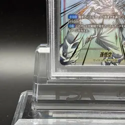 PSA 10 Son Goku SP Alt Art FB01-139 SCR Dragon Ball Fusion World Japanese Card - Image 5