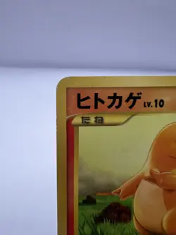Pokemon Card Charmander Charmeleon Stormfront 090/092 091/092 2008 Japanese - Image 3