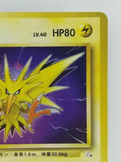 Zapdos Japanese Pokemon card Nintendo Holo Rare NO.145 LV.40 HP80 TCG F/S - Image 3