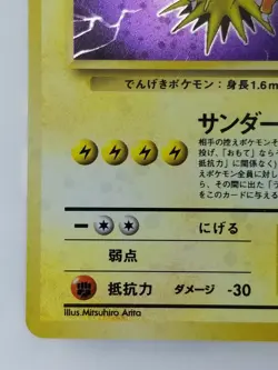Zapdos Japanese Pokemon card Nintendo Holo Rare NO.145 LV.40 HP80 TCG F/S - Image 5
