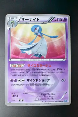 Gardevoir 074/069 Dark Rush 2011 UR 1st Edition Japanese Pokemon Card - Image 2