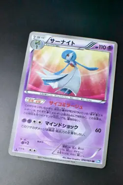 Gardevoir 074/069 Dark Rush 2011 UR 1st Edition Japanese Pokemon Card - Image 3
