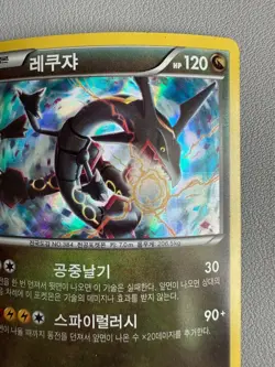 ayquaza XY Promo Set 190/XY-P & 166/XY-P Korean Pokemon Cards - LP - Image 3