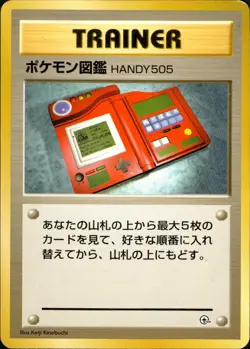 Pokedex Handy505 Base Set Japanese Pokemon Card - Image 1