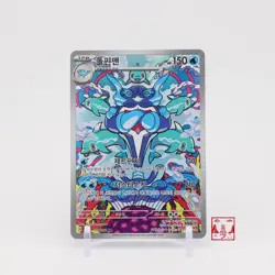 Palafin AR 111/108 Ruler of the Black Flame SV3 Korean Pokemon Card NM - Image 1
