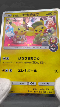 Pretend Tea Ceremony Pikachu 325/SM-P Kyoto Japanese Pokemon Card MP - Image 2