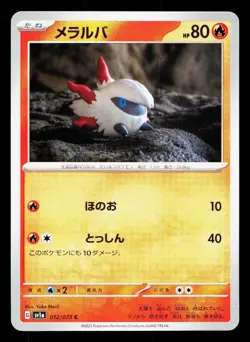 Larvesta 012/073 Triplet Beat NM Japanese Pokemon Card TCG - Image 1