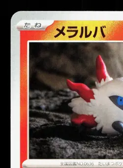 Larvesta 012/073 Triplet Beat NM Japanese Pokemon Card TCG - Image 2