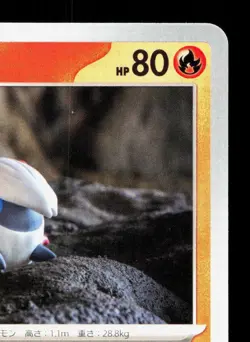 Larvesta 012/073 Triplet Beat NM Japanese Pokemon Card TCG - Image 3