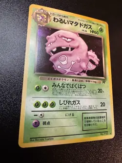 Dark Weezing - No. 110 - Team Rocket - Holo Rare- Japanese Pokemon Card - NM - Image 1