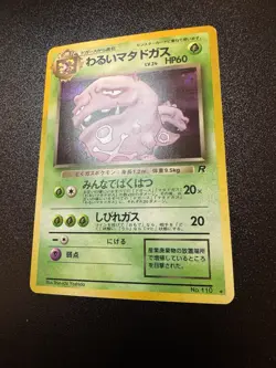 Dark Weezing - No. 110 - Team Rocket - Holo Rare- Japanese Pokemon Card - NM - Image 2