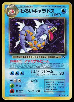 Dark Gyarados 130 Holo Rare Japanese Team Rocket Pokemon Card - Image 1