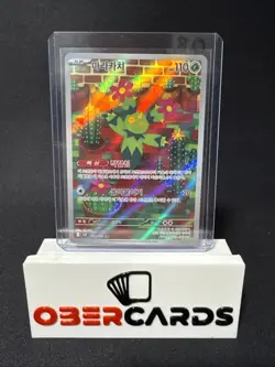 Maractus AR 101/100 SV9 Battle Partners Pokemon Card Korean Scarlet and Violet - Image 1