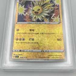 WAG 10 Gem Mint Jolteon Stars Holo 0306/14 Gem Pack Vol.2 ccb2 Pokemon Card - Image 3