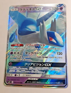 [NM] Pokemon Card Latios GX SM11 034/094 RR japanese Holo Japan TCG N890 - Image 2