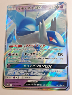 [NM] Pokemon Card Latios GX SM11 034/094 RR japanese Holo Japan TCG N890 - Image 3